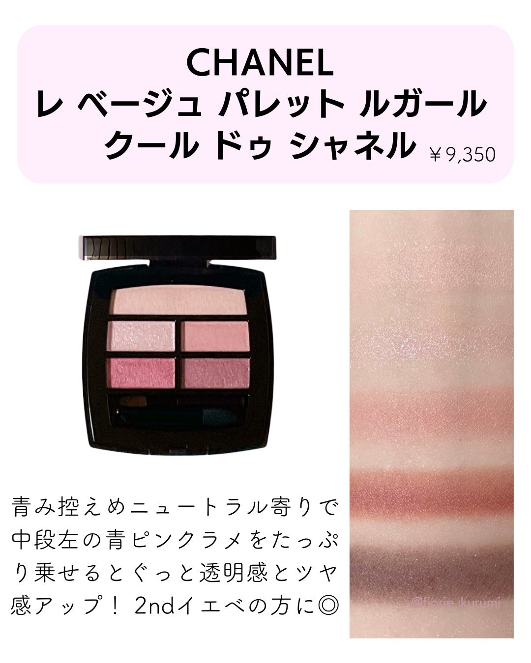 CHANEL・LUNASOL・YVES SAINT LAURENT BEAUTE・Diorのアイ CHANEL・LUNASOL・YVES SAINT LAURENT BEAUTE・Diorのアイ
