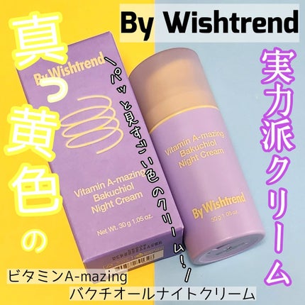 ビタミンA-mazingバクチオールナイトクリーム/By Wishtrend/フェイスクリームを使ったクチコミ(1枚目)