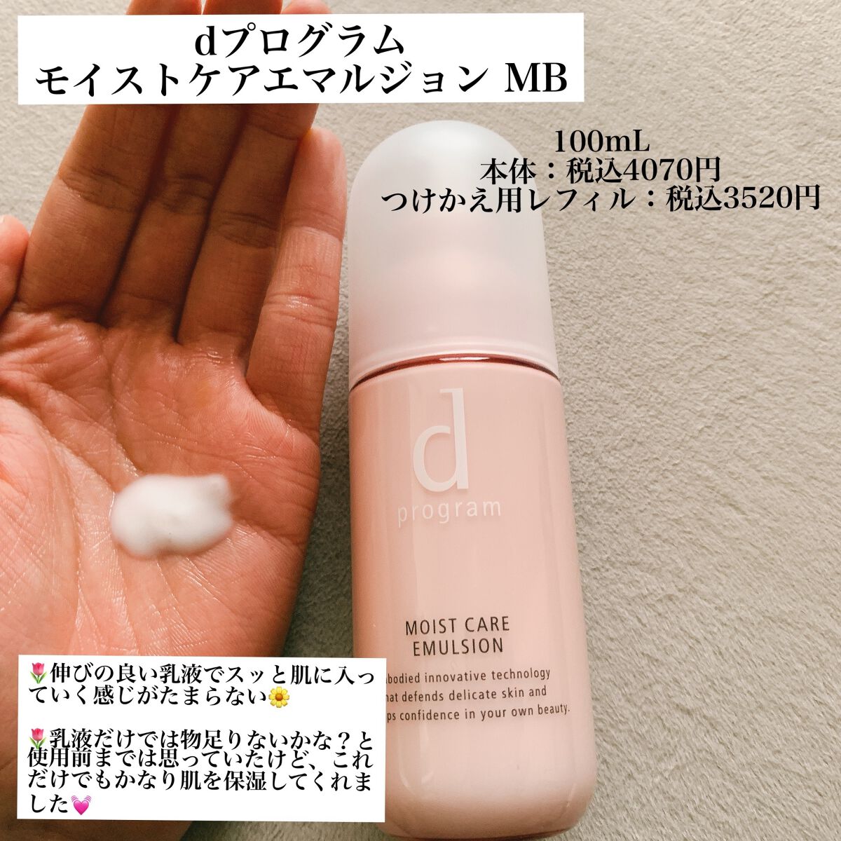 アレルバリア ミスト/d プログラム/ミスト状化粧水を使ったクチコミ（3枚目）