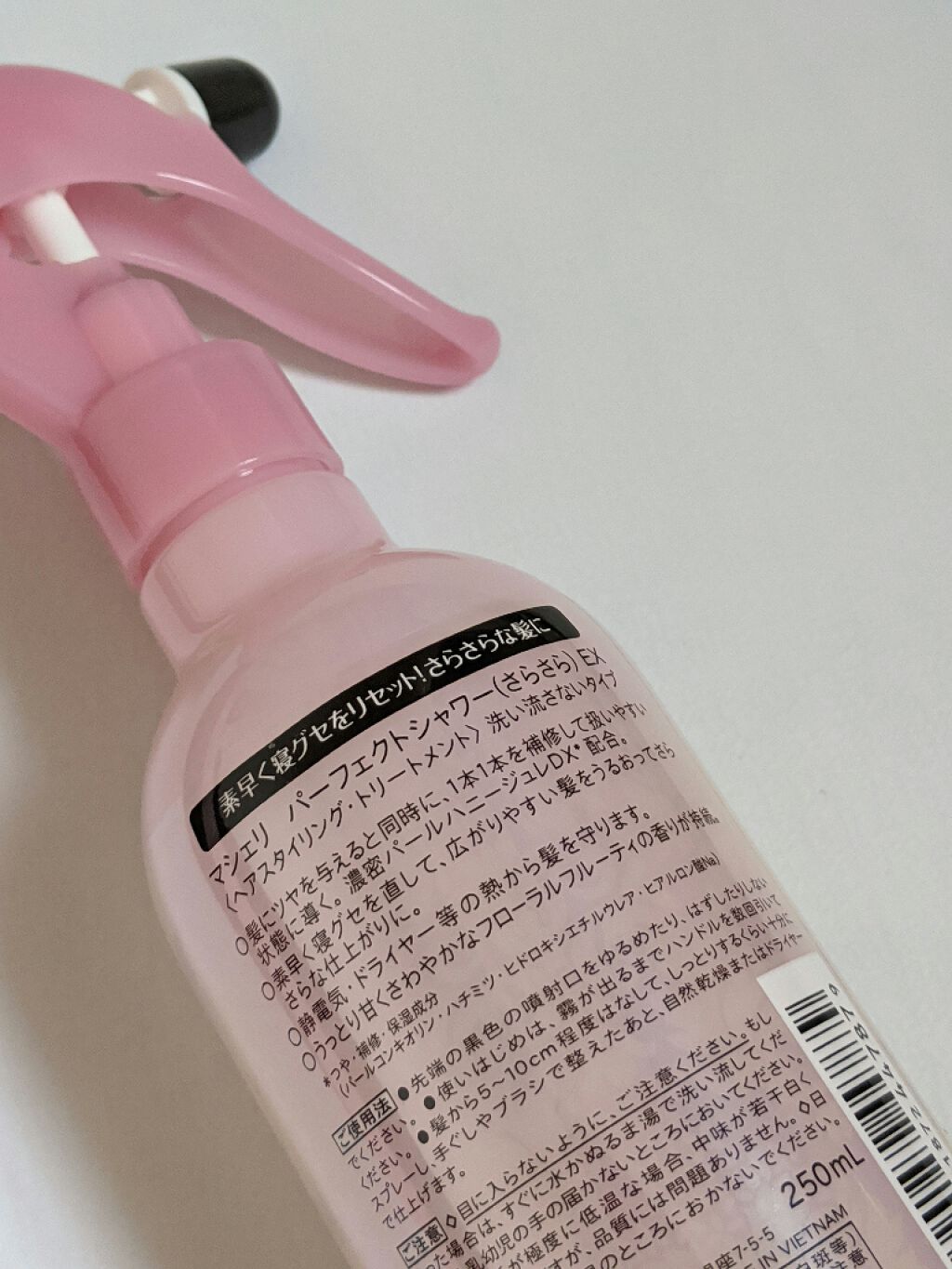 パーフェクトシャワー （さらさら） ＥＸ/MACHERIE/ヘアミストを使ったクチコミ（2枚目）