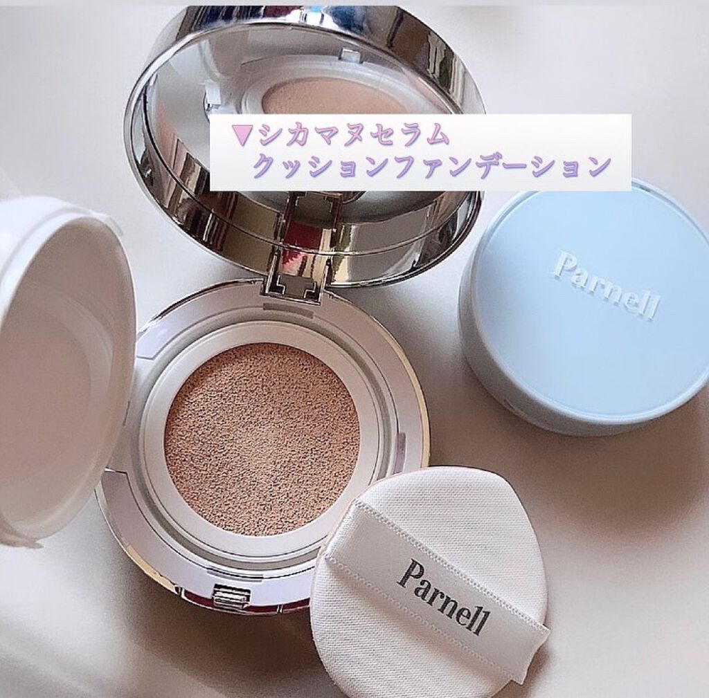 シカマヌ セラム クッションファンデ/parnell/クッションファンデーションを使ったクチコミ(2枚目)