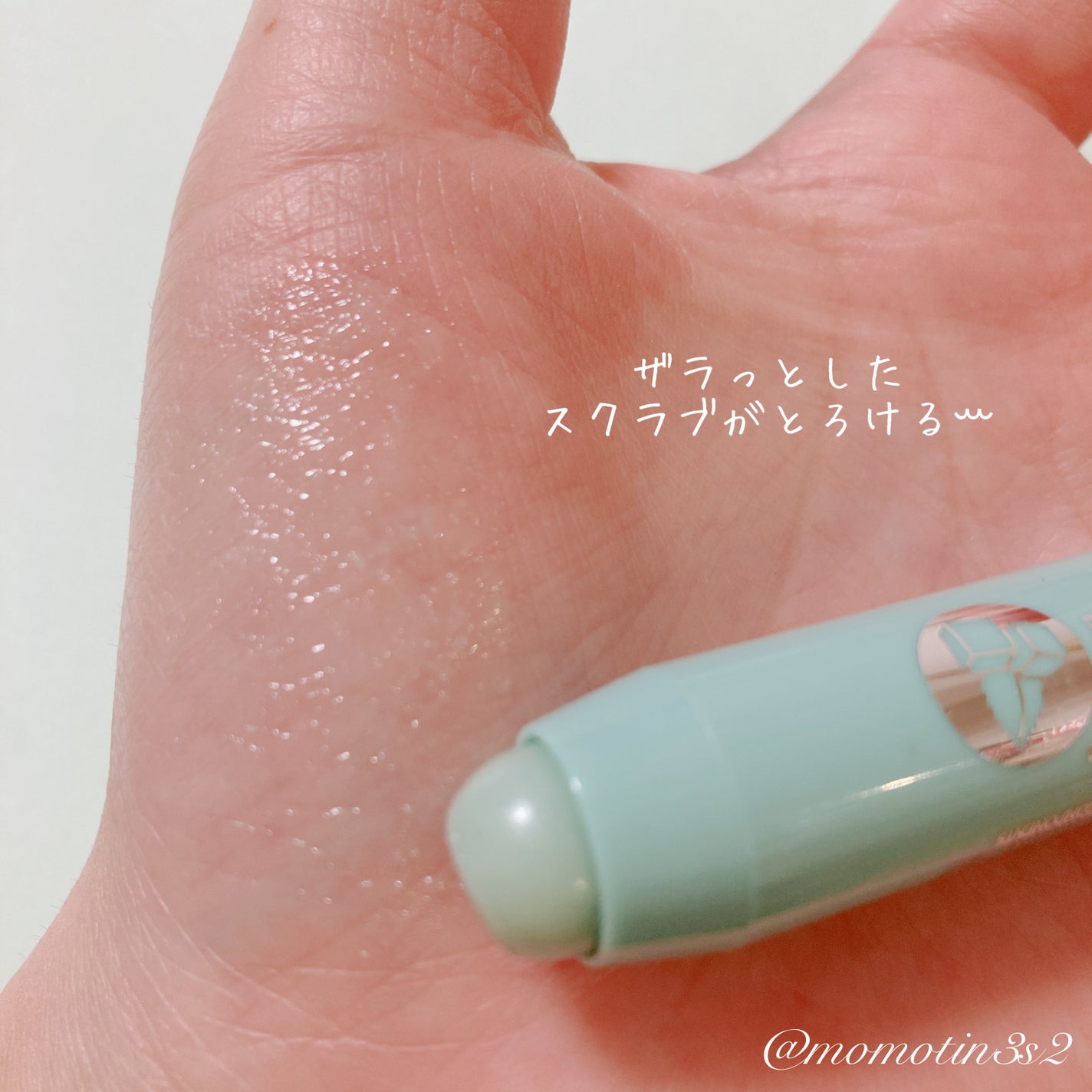 レブロン キス シュガー スクラブ/REVLON/リップスクラブを使ったクチコミ(2枚目)