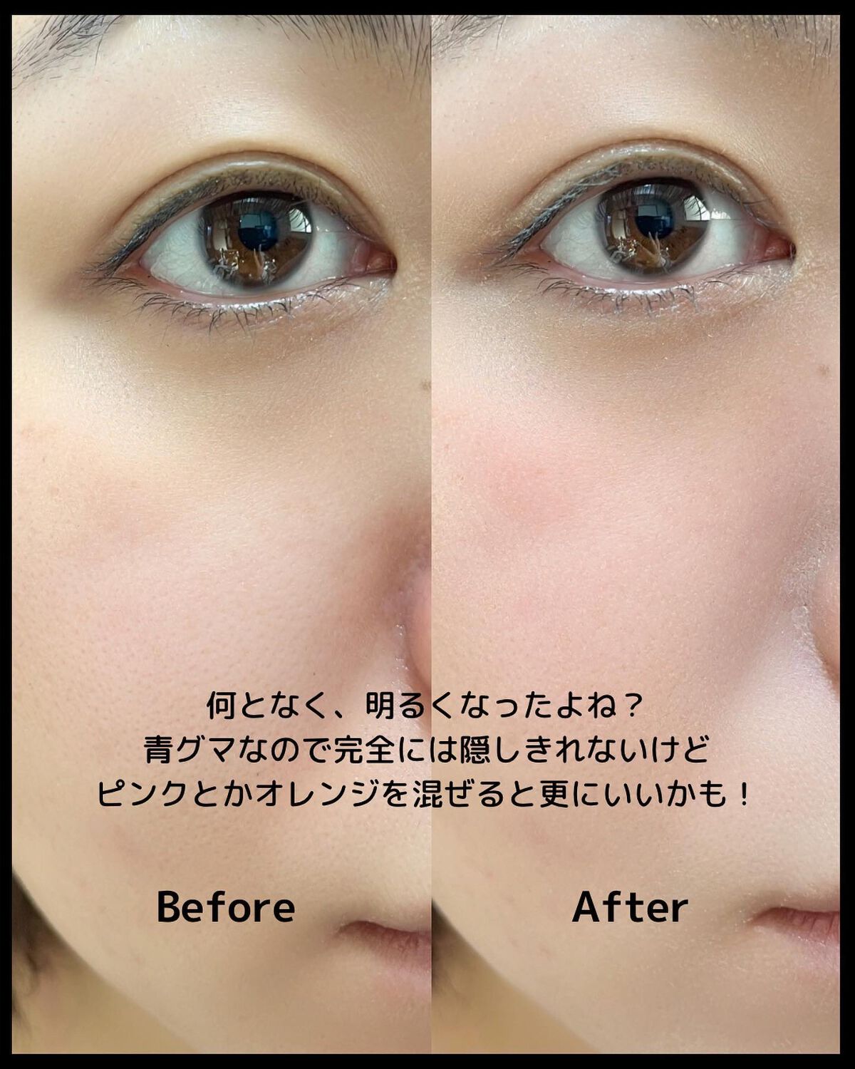 バナナ コンシールアイクリーム/shaishaishai/アイケア・アイクリームを使ったクチコミ(5枚目)