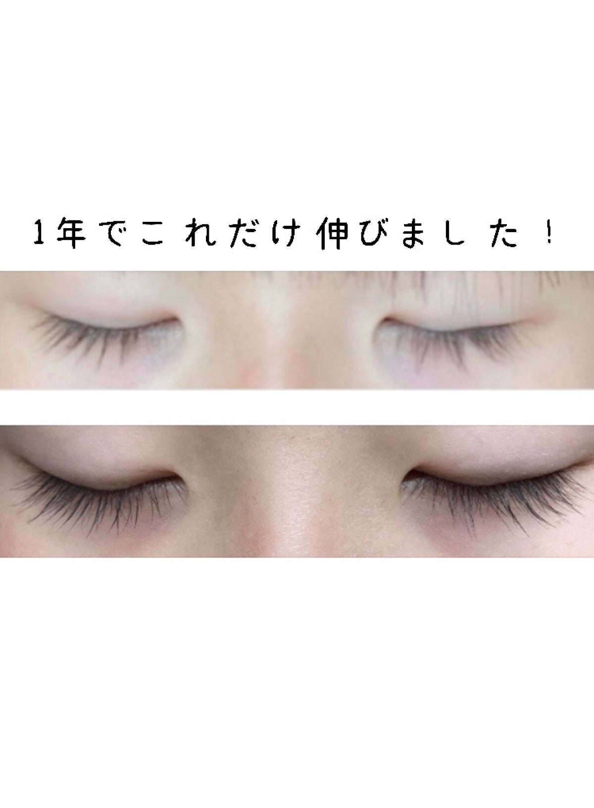 DHCアイラッシュトニック/DHC/まつげ美容液を使ったクチコミ(2枚目)