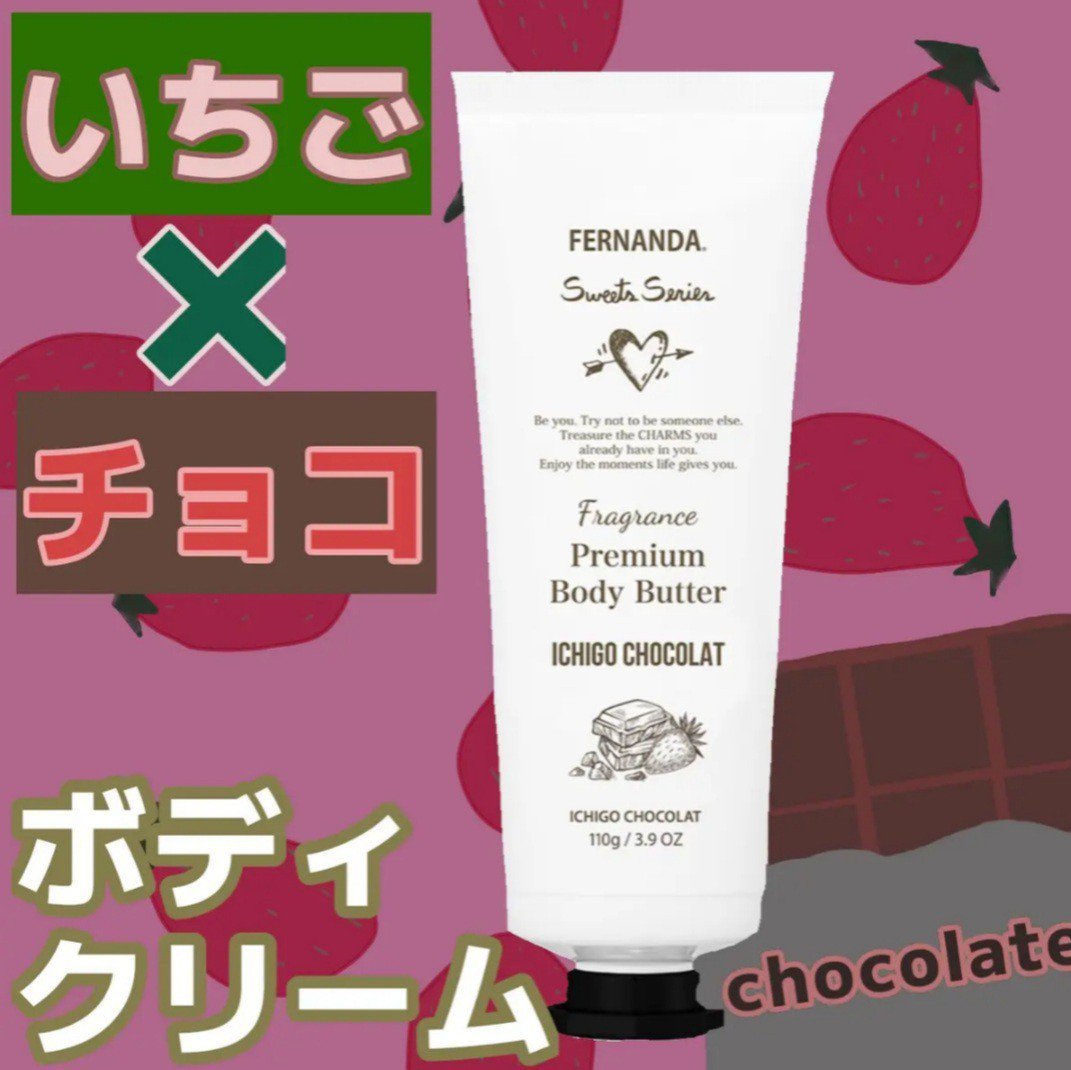 ポッシュチョコレート/ラッシュ/ボディソープを使ったクチコミ（3枚目）