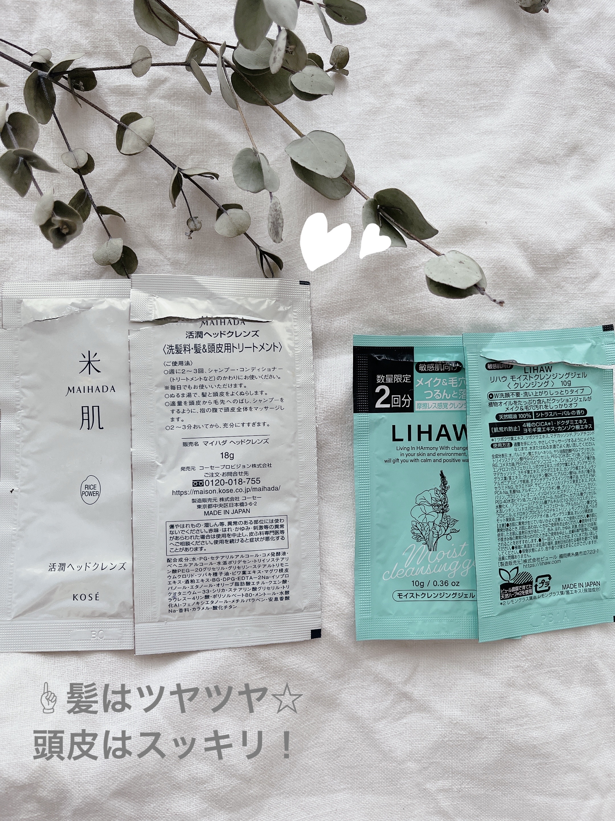 活潤ヘッドクレンズ/米肌/市販シャンプーを使ったクチコミ（2枚目）