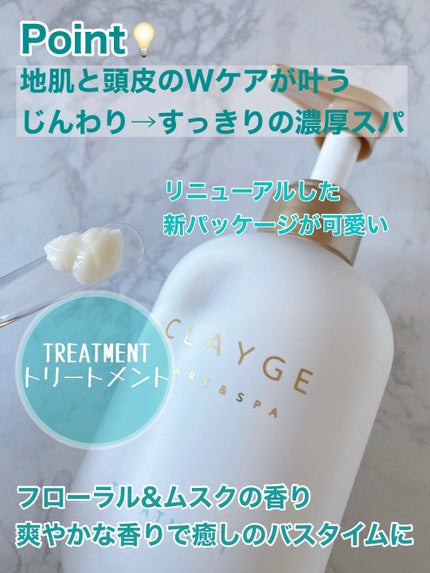 シャンプー/トリートメント SR/CLAYGE/市販シャンプーを使ったクチコミ(4枚目)