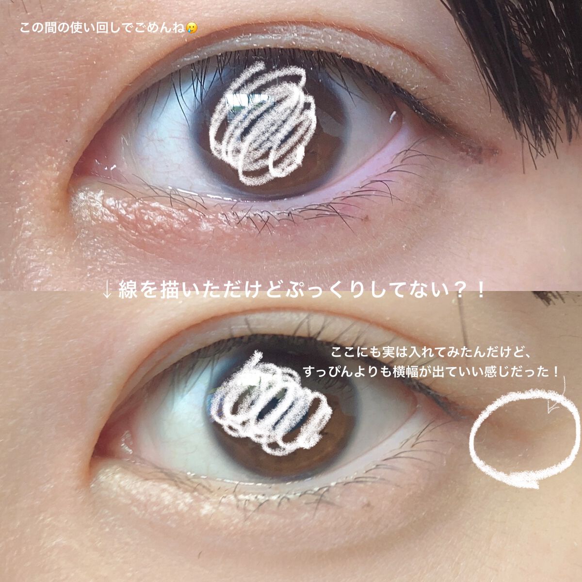 涙袋ライナー&アイライナー/sweet mint/リキッドアイライナーを使ったクチコミ(4枚目)