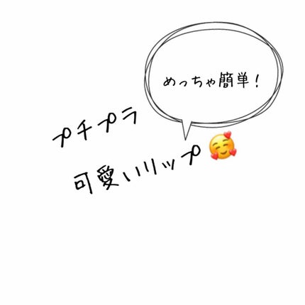 ハニーポンプグロス NEO/MAJOLICA MAJORCA/リップグロスを使ったクチコミ(1枚目)