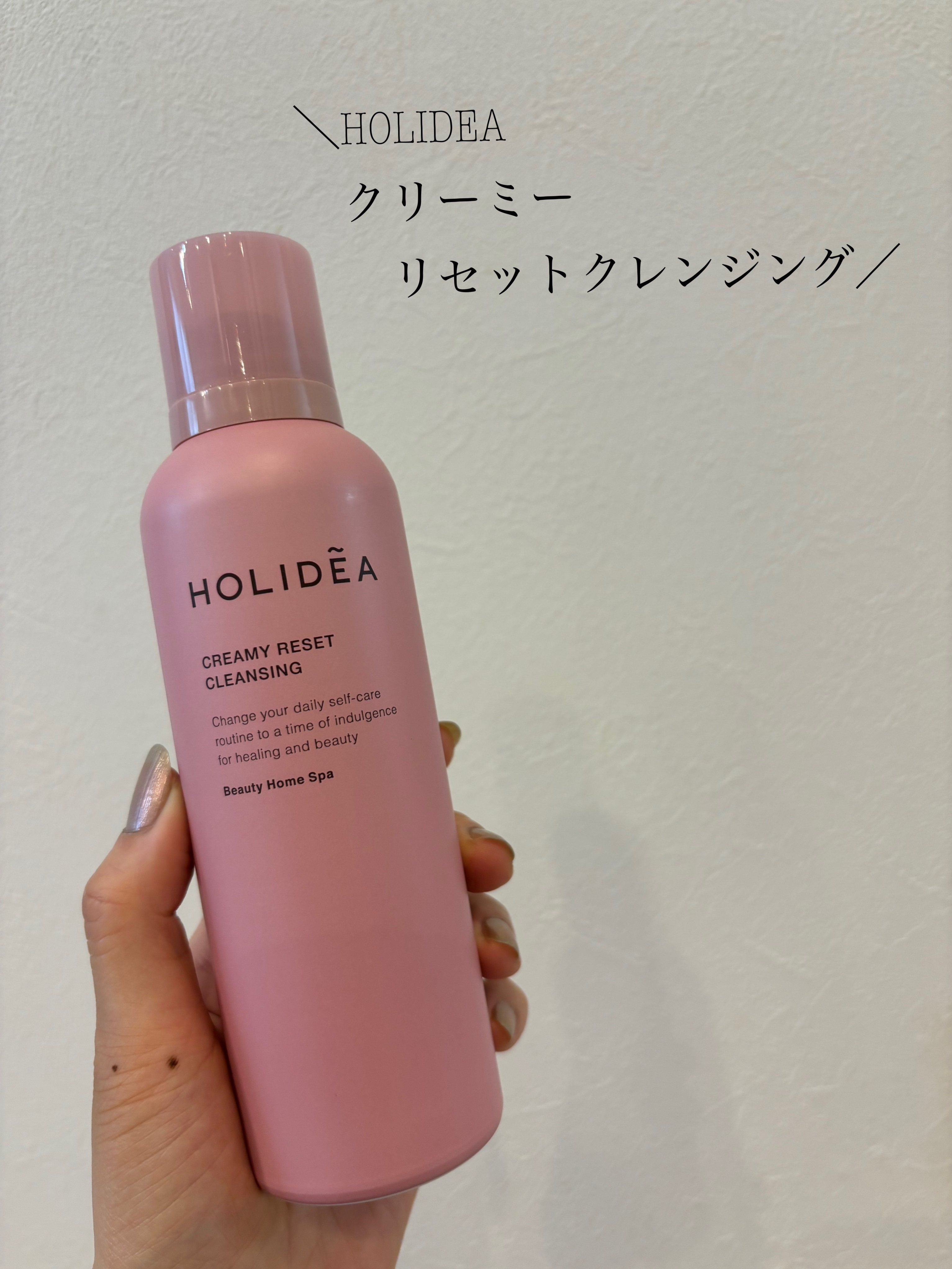 ホリーディア クリーミーリセットクレンジング/HOLIDEA/泡洗顔を使ったクチコミ（1枚目）