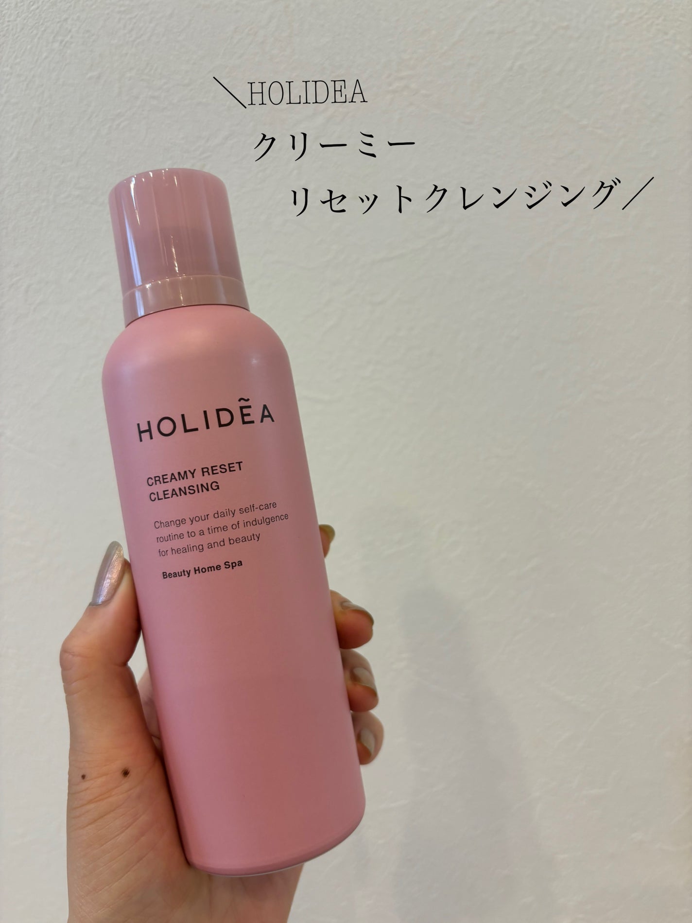 ホリーディア クリーミーリセットクレンジング/HOLIDEA/泡洗顔を使ったクチコミ(1枚目)