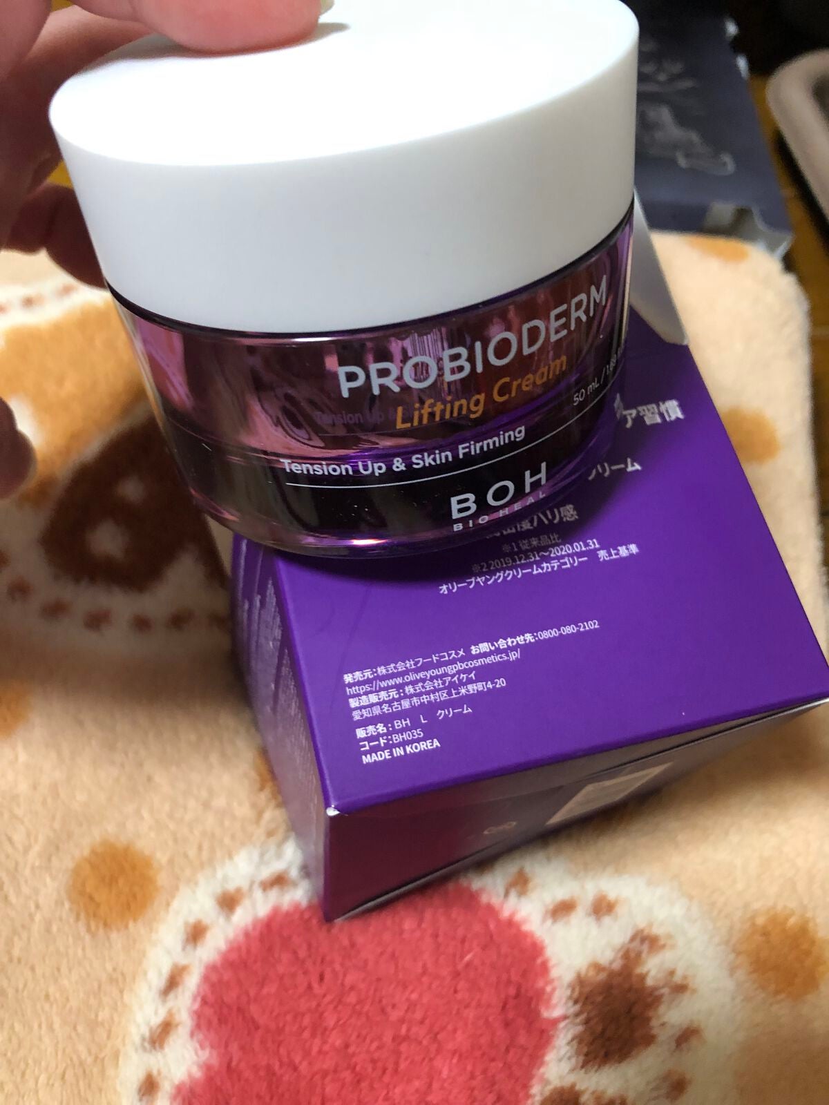 プロバイオダーム リフティング クリーム/BIOHEAL BOH/フェイスクリームを使ったクチコミ(2枚目)