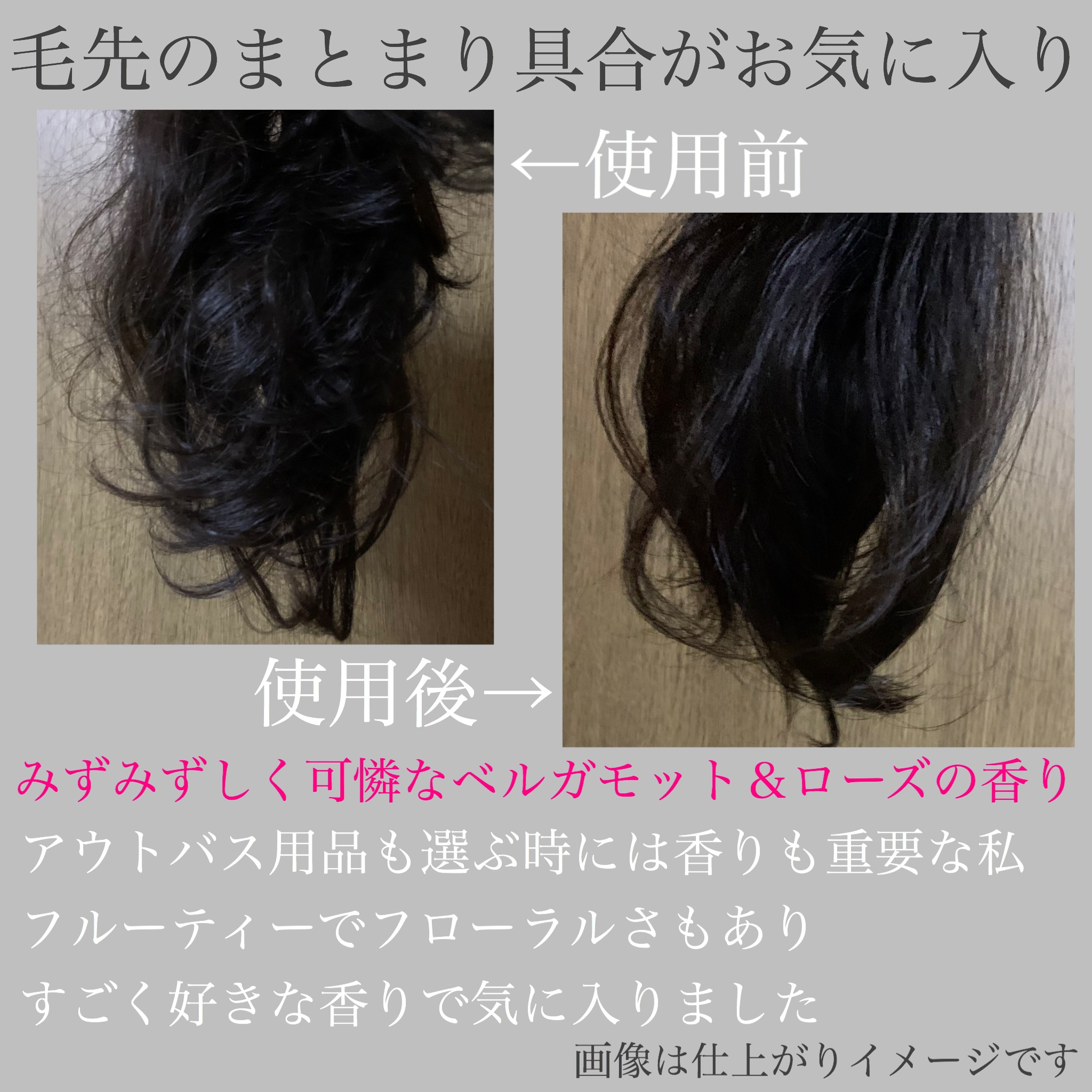 ボタニカル モイスト リペア ヘアオイル/SSビオリス/ヘアオイルを使ったクチコミ（3枚目）