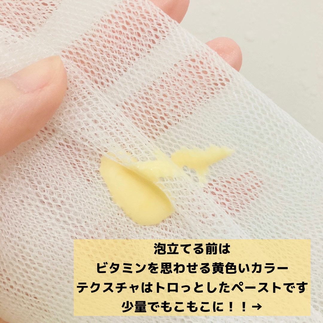 ラボ V フェイスウォッシュ/unlabel/洗顔フォームを使ったクチコミ（3枚目）