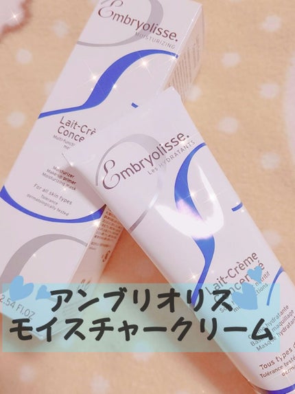 アンブリオリス モイスチャークリーム/アンブリオリス/フェイスクリームを使ったクチコミ(3枚目)