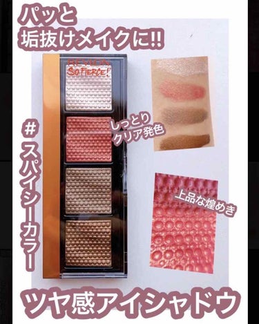 ソー フィアス！ プリズマティック パレット 965 タントラム/REVLON/アイシャドウパレットを使ったクチコミ（1枚目）