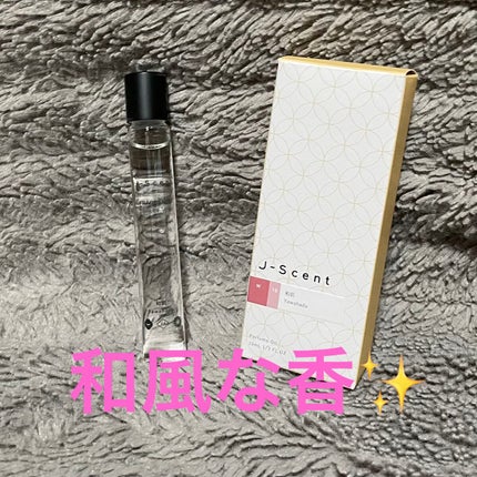 J-Scentパフュームオイル 和肌/J-Scent/香水(レディース)を使ったクチコミ(1枚目)