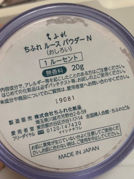 ルース パウダー/ちふれ/ルースパウダーを使ったクチコミ(2枚目)