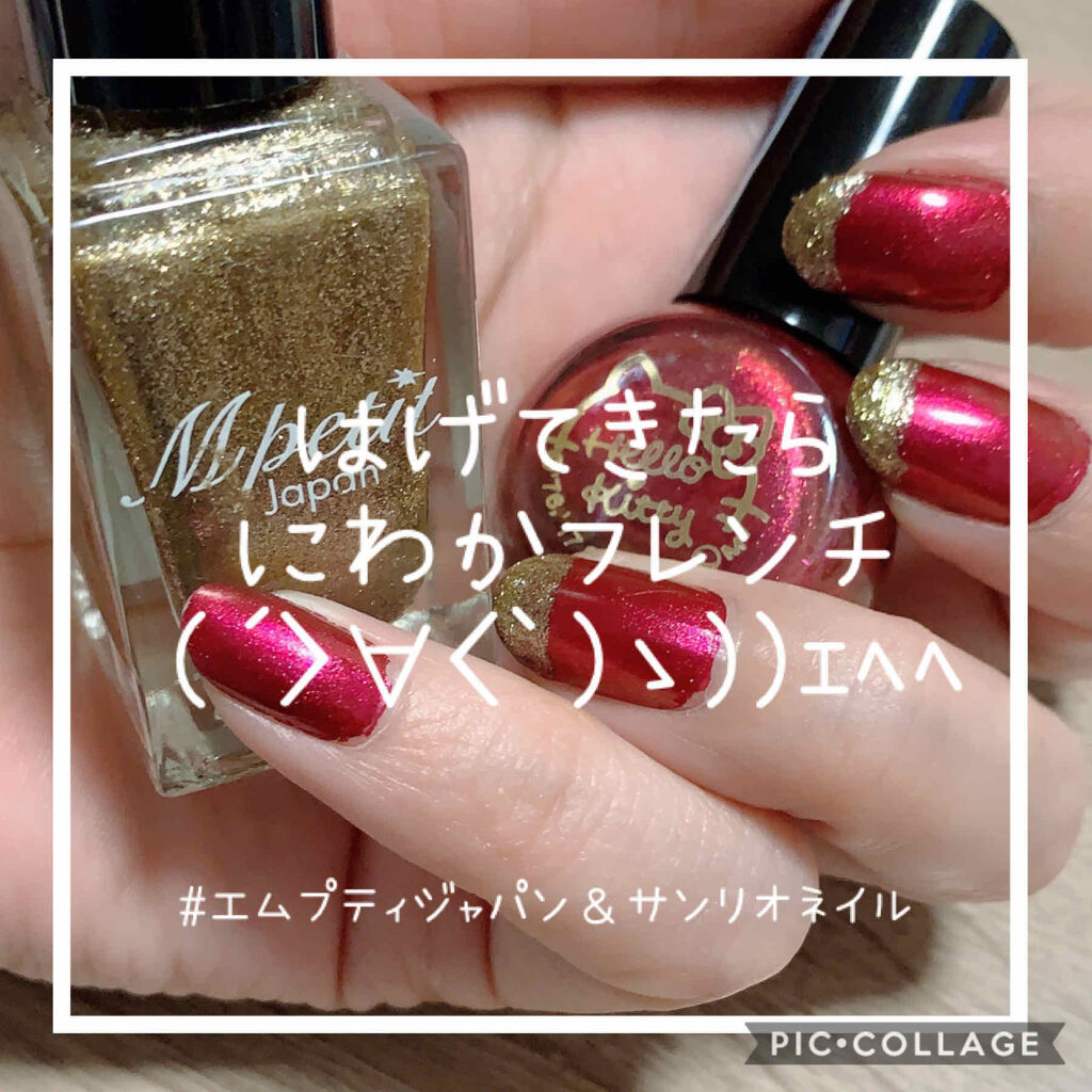 エムプティジャパン ネイルポリッシュ/Mpetit Japan/マニキュアを使ったクチコミ（1枚目）