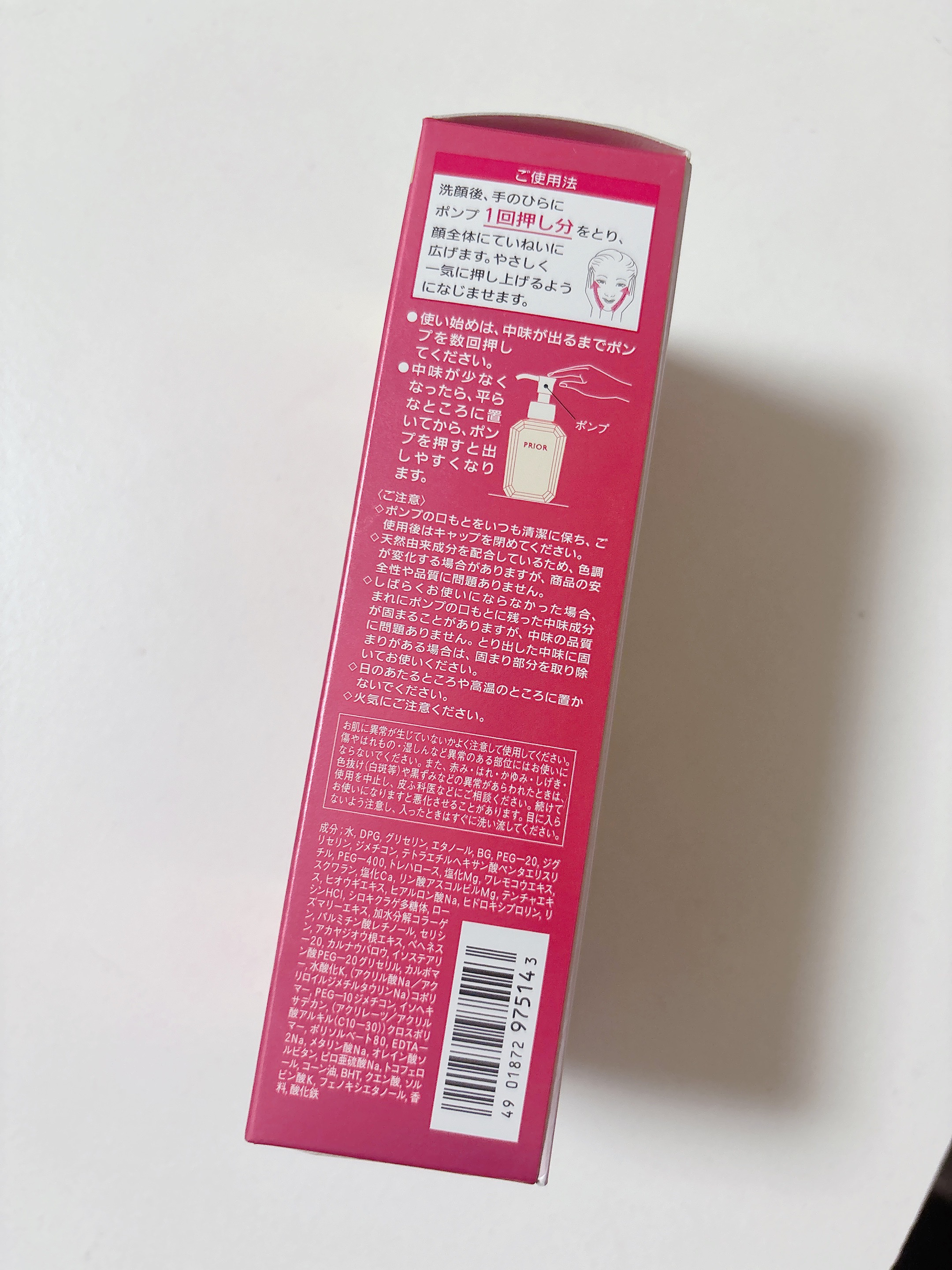 うるおい美リフトゲル/プリオール/オールインワン化粧品を使ったクチコミ（3枚目）