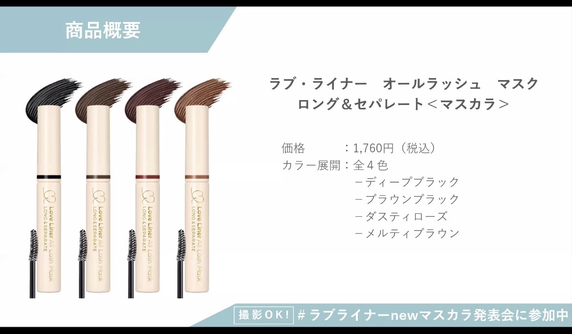 オールラッシュ マスク ロング＆セパレート＜マスカラ＞/ラブ・ライナー/マスカラを使ったクチコミ（2枚目）