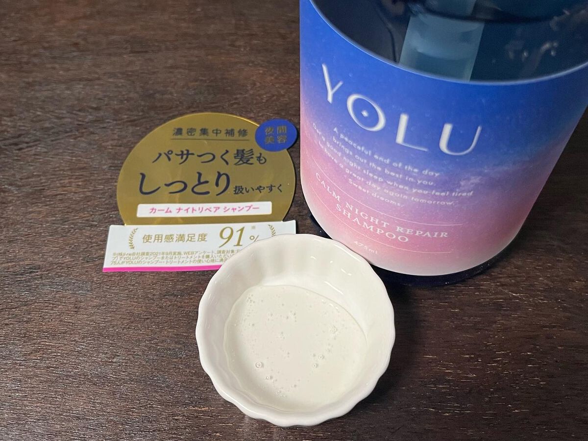 カームナイトリペアシャンプー/トリートメント/YOLU/市販シャンプーを使ったクチコミ(2枚目)