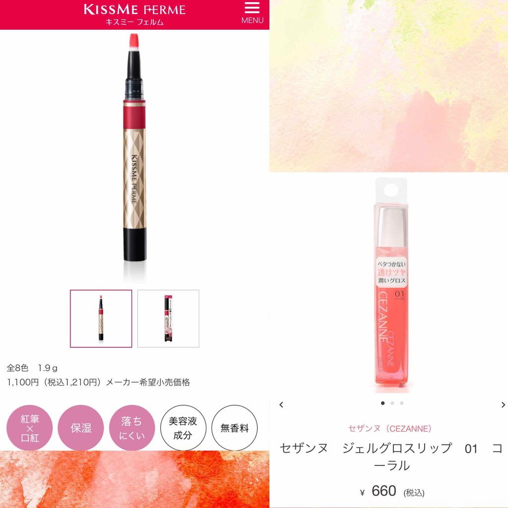 紅筆リキッドルージュ/キスミー フェルム/口紅を使ったクチコミ(2枚目)