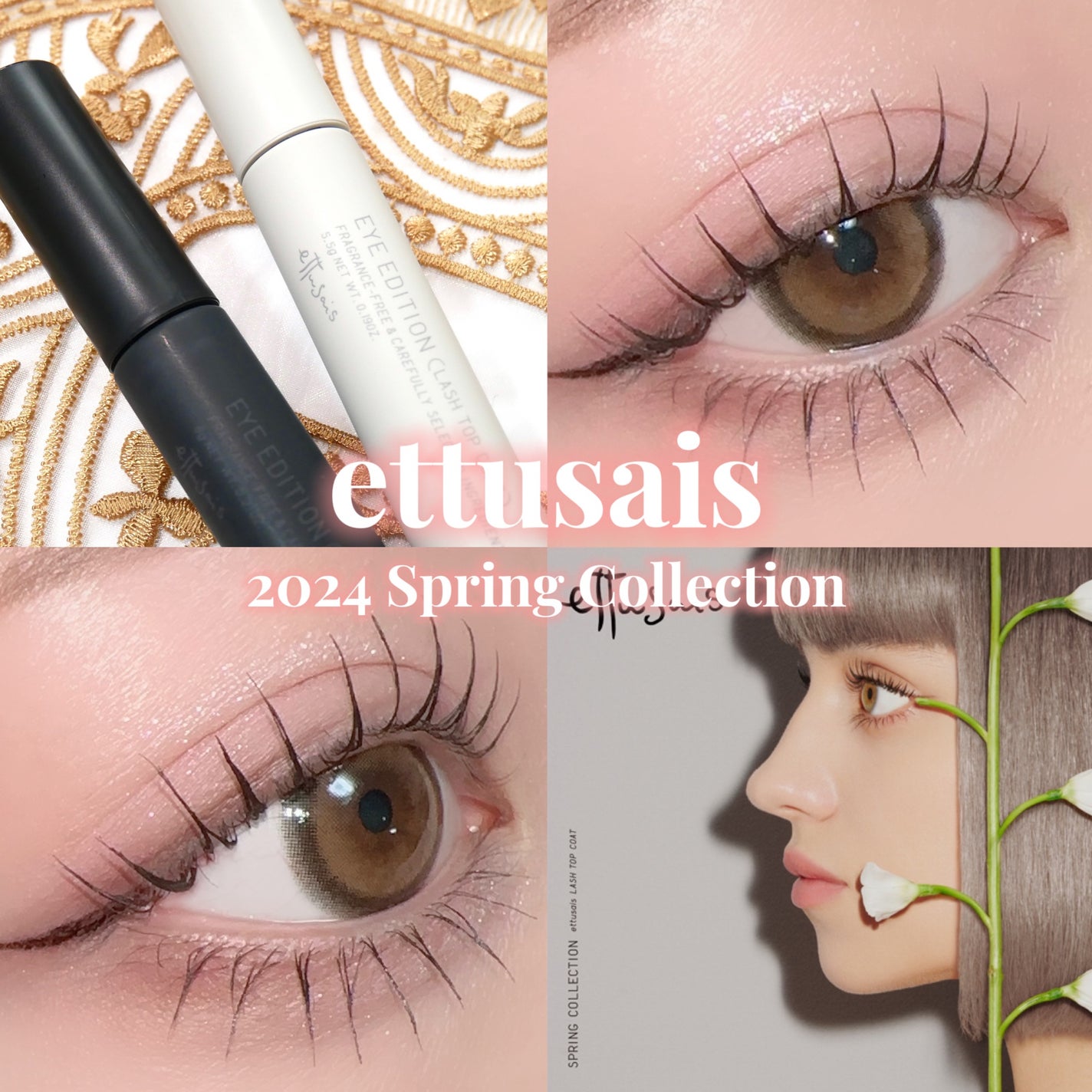 エテュセ アイエディション (マスカラベース)/ettusais/マスカラ下地を使ったクチコミ(1枚目)