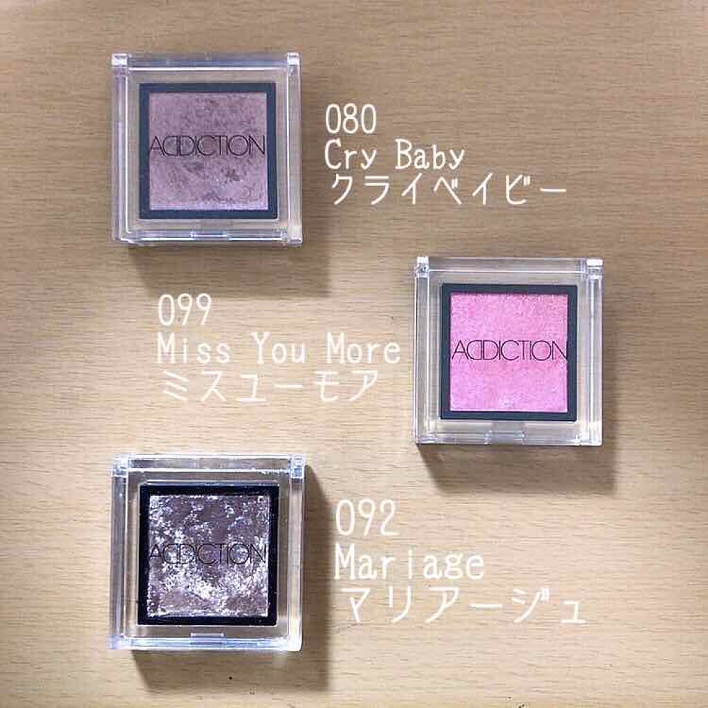アディクション ザ アイシャドウ/ADDICTION/単色アイシャドウを使ったクチコミ(1枚目)