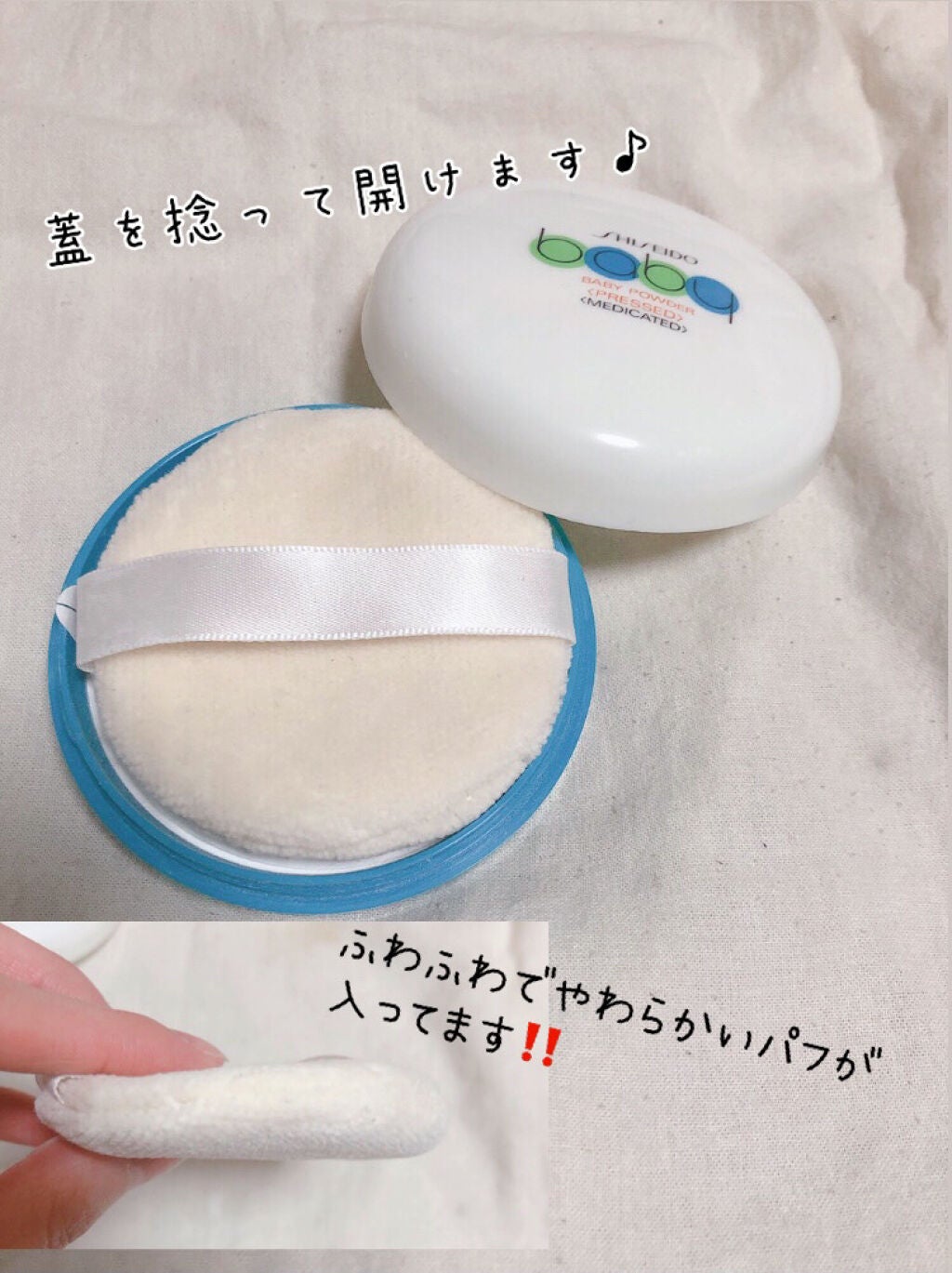 資生堂ベビーパウダー(プレスド)/ベビー/ボディパウダーを使ったクチコミ(3枚目)