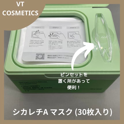 シカレチA マスク/VT/シートマスク・パックを使ったクチコミ(2枚目)