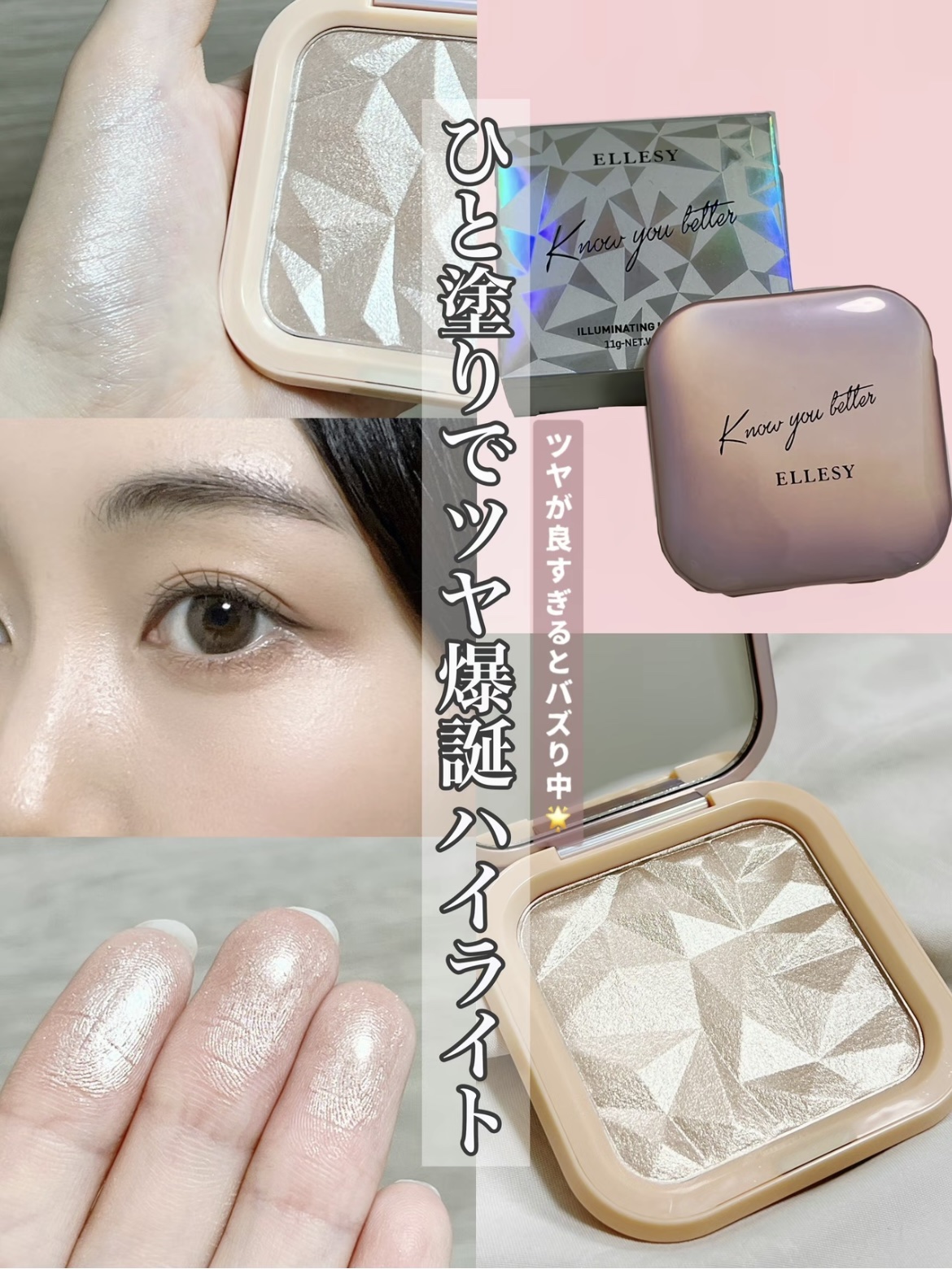 know you letten ダイヤモンド ハイライトパウダー/ELLESY/パウダーハイライトを使ったクチコミ（1枚目）