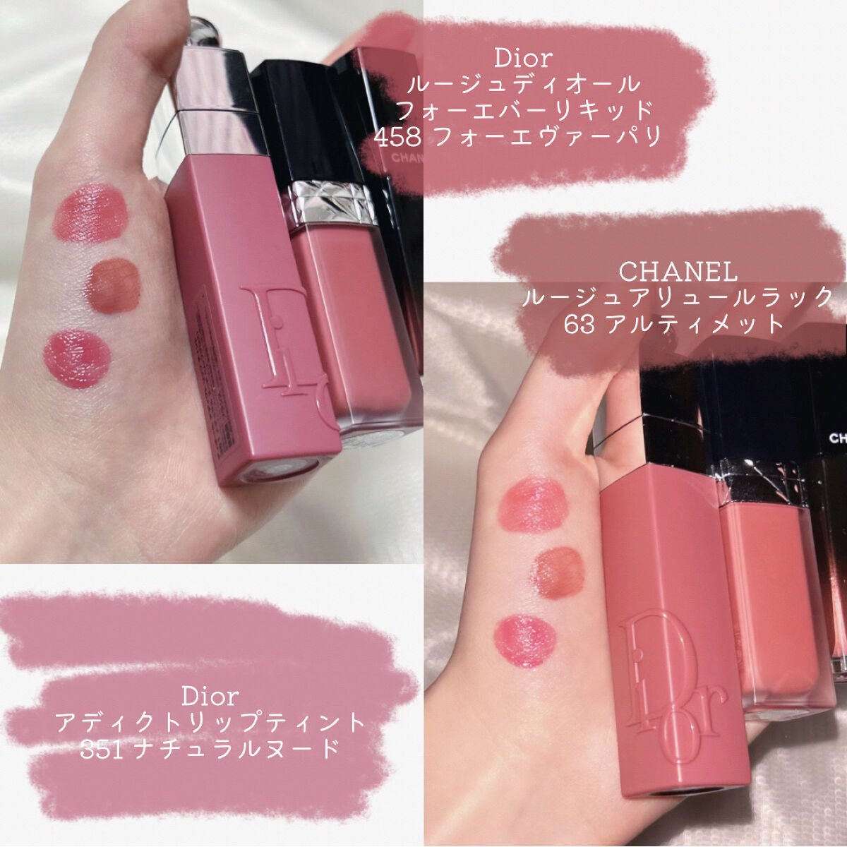 Dior・CHANEL・JILL STUARTの口紅・グロス・リップライナー Dior・CHANEL・JILL STUARTの口紅・グロス・リップライナー