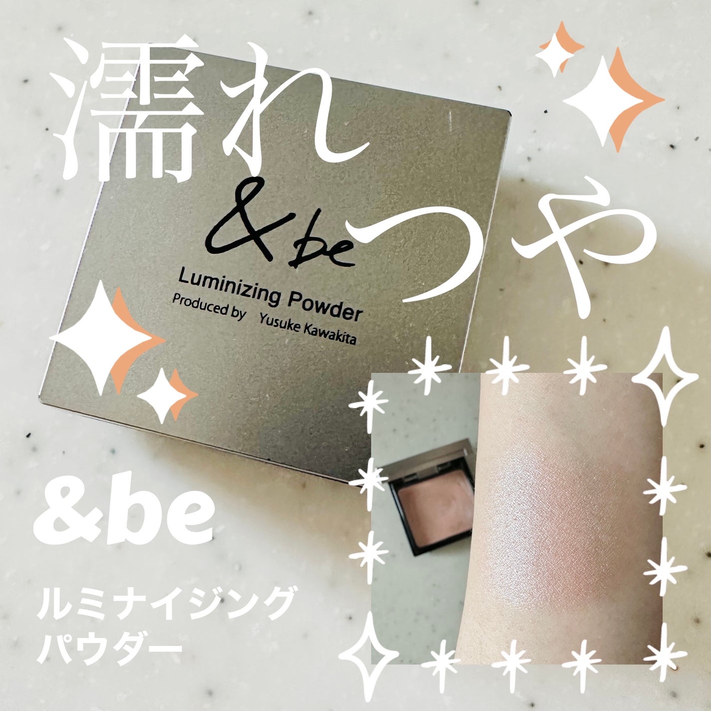 &be ルミナイジングパウダー/&be/パウダーハイライトを使ったクチコミ(1枚目)