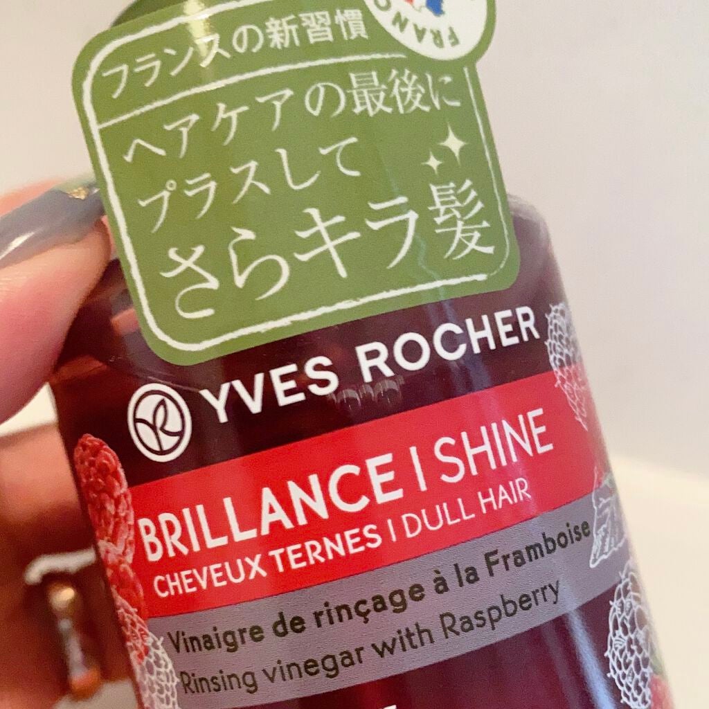 リンシングビネガー シルキーシャイン さらキララズベリー/イヴ・ロシェ/洗い流すヘアトリートメントを使ったクチコミ(2枚目)
