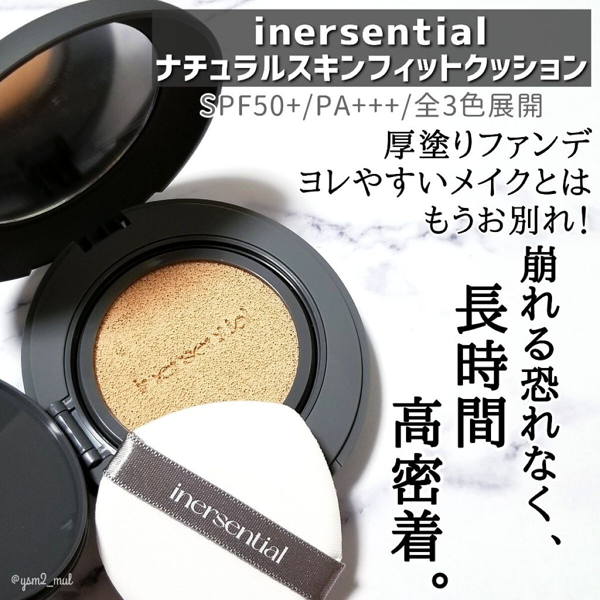 ナチュラルスキンフィットクッション/inersential/クッションファンデーションを使ったクチコミ（2枚目）