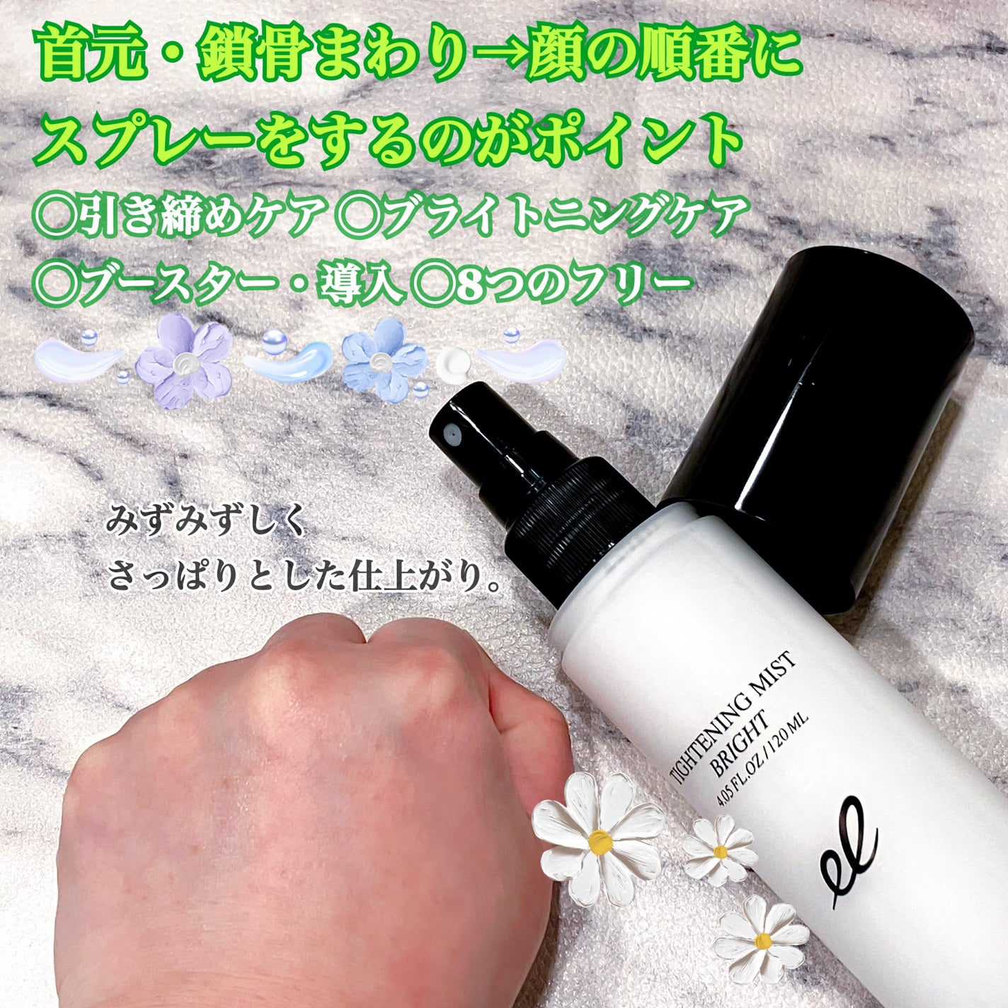 タイトニングミスト ブライト/ELECTRON/ミスト状化粧水を使ったクチコミ(3枚目)