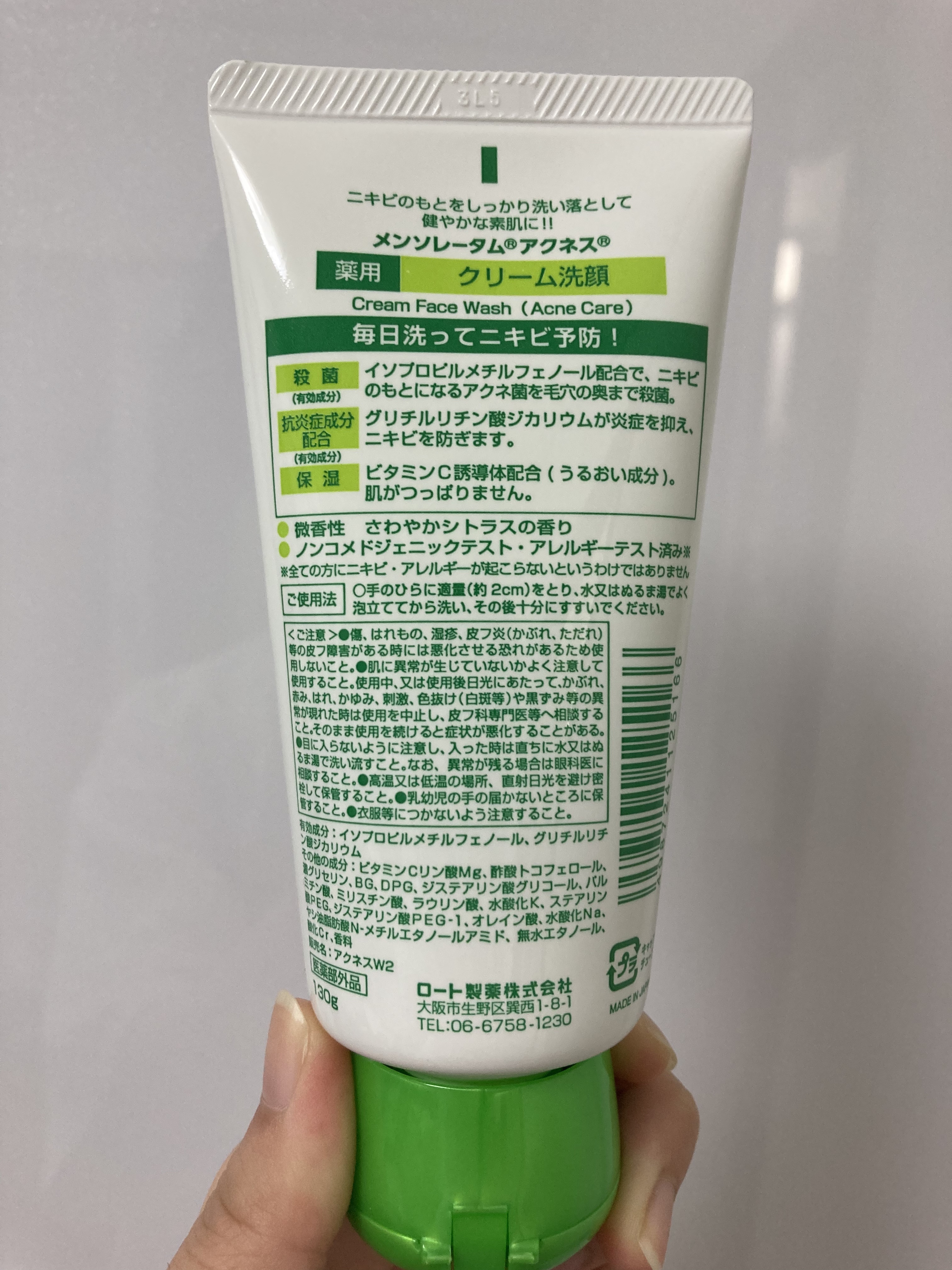 メンソレータムアクネス 薬用クリーム洗顔/メンソレータム アクネス/洗顔フォームを使ったクチコミ（2枚目）