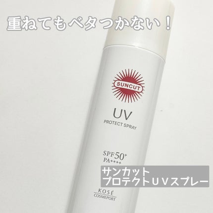 サンカットR プロテクトUV スプレー/サンカット®/日焼け止めミスト・スプレーを使ったクチコミ(1枚目)