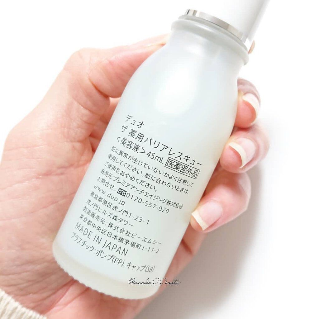 デュオ ザ 薬用バリアレスキュー/DUO/美容液を使ったクチコミ（2枚目）