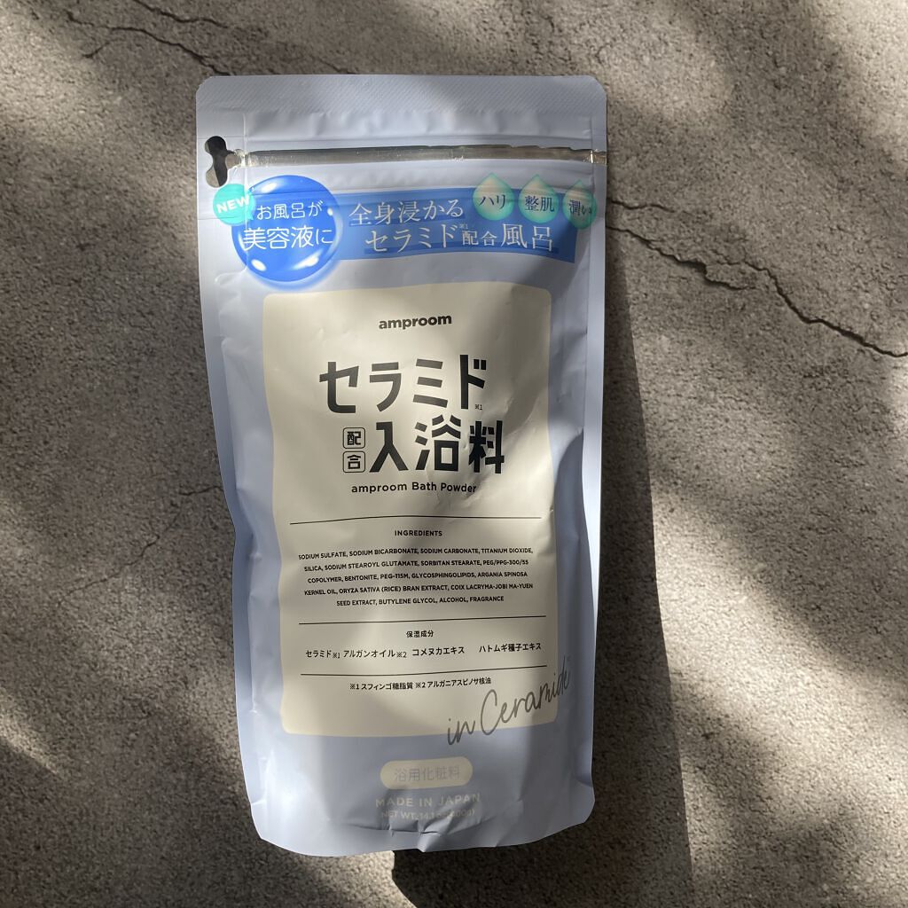セラミドバスパウダー/amproom/保湿系入浴剤を使ったクチコミ（2枚目）