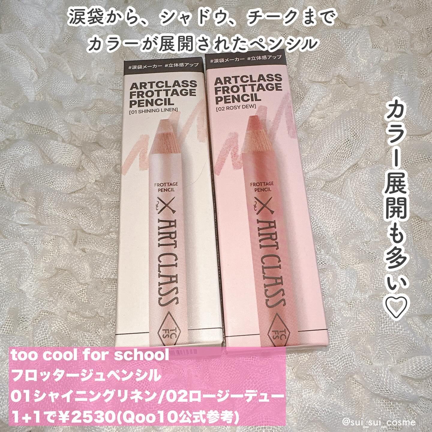 アートクラス フロッタージュペンシル/too cool for school/スティックアイシャドウを使ったクチコミ（2枚目）