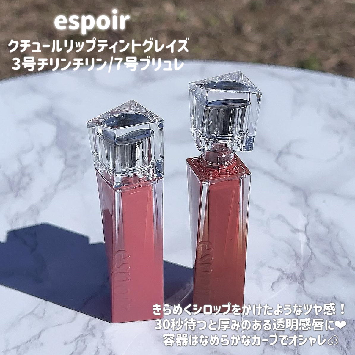 クチュールリップティントグレイズ/espoir/リップティントを使ったクチコミ（2枚目）