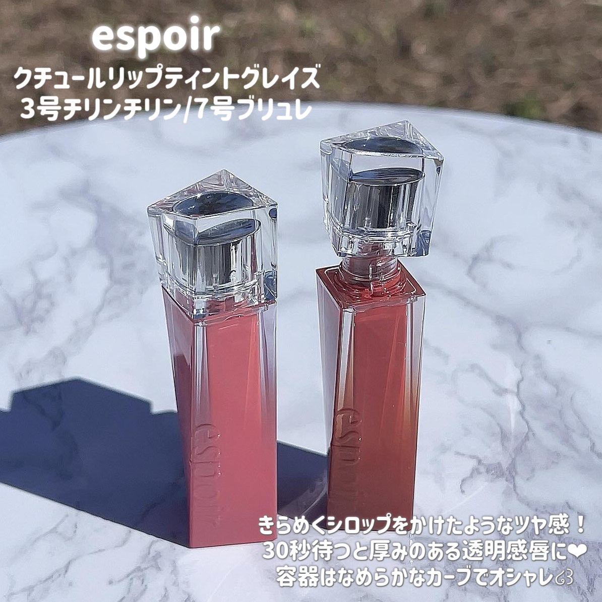 クチュールリップティントグレイズ/espoir/リップティントを使ったクチコミ(2枚目)