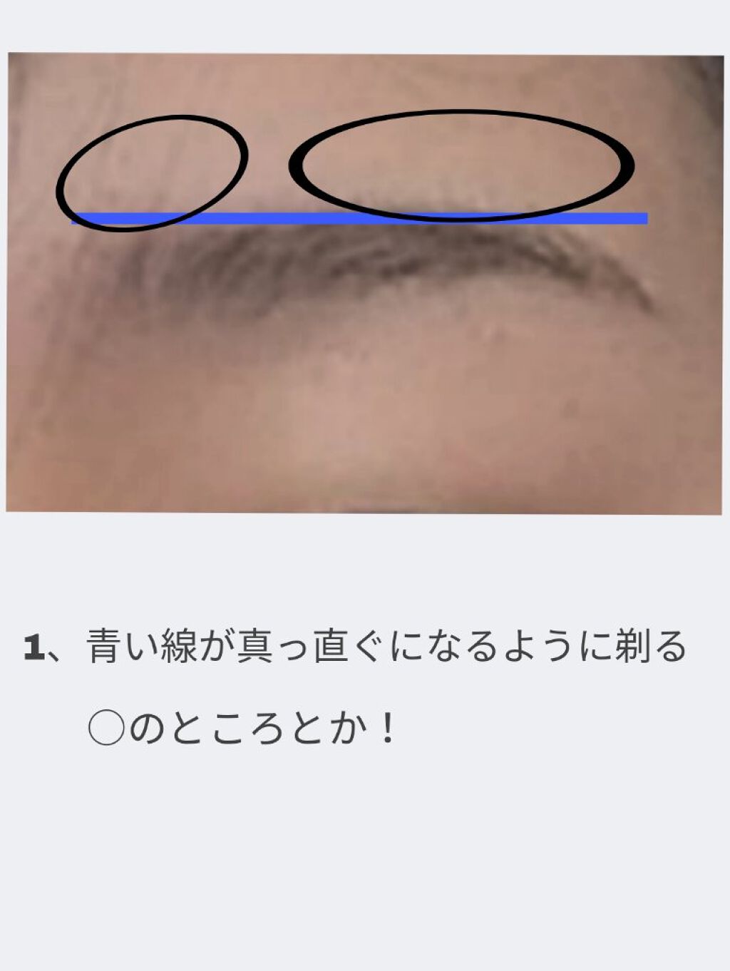 折りたたみ式・眉メイク用かみそり/無印良品/シェーバーを使ったクチコミ(2枚目)