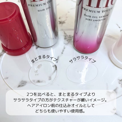 フィーノ プレミアムタッチ 浸透美容液ヘアオイル (エアリースムース)/フィーノ/ヘアオイルを使ったクチコミ(3枚目)