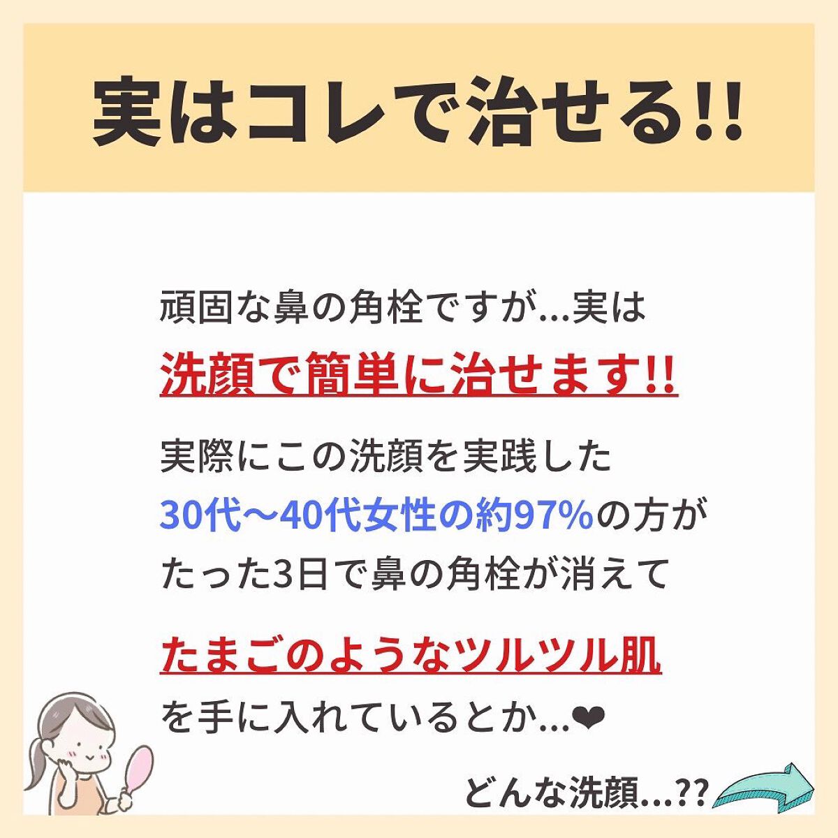 あなたの肌に合ったスキンケア💐コーくん先生 on LIPS 「【知らないと損】鼻の角栓って取っていいの??.
.
あなたの鼻..」(4枚目)