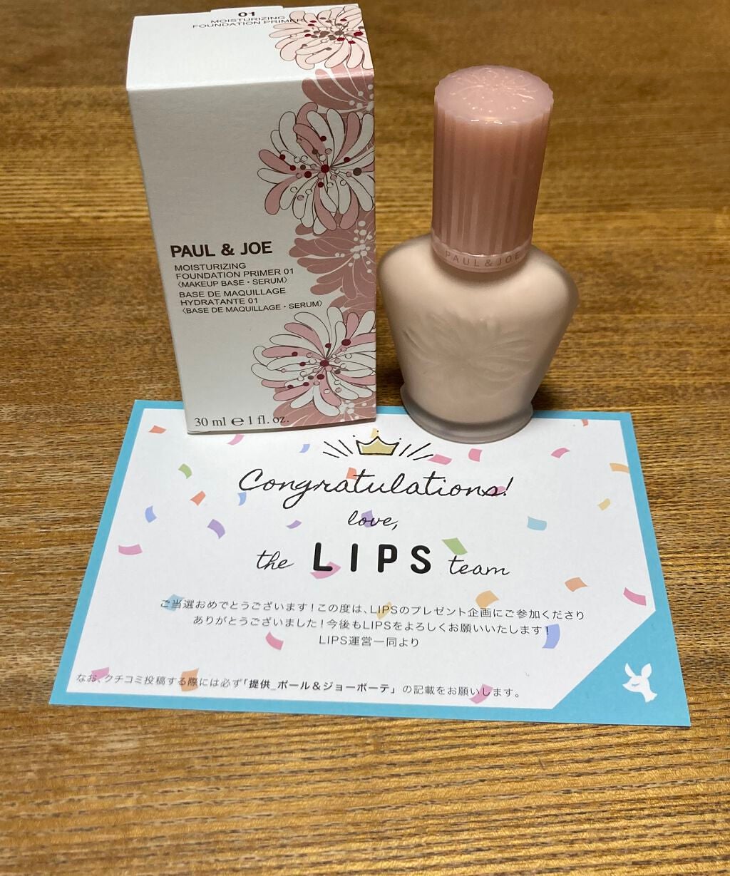 モイスチュアライジング ファンデーション プライマー/PAUL & JOE BEAUTE/化粧下地を使ったクチコミ(1枚目)