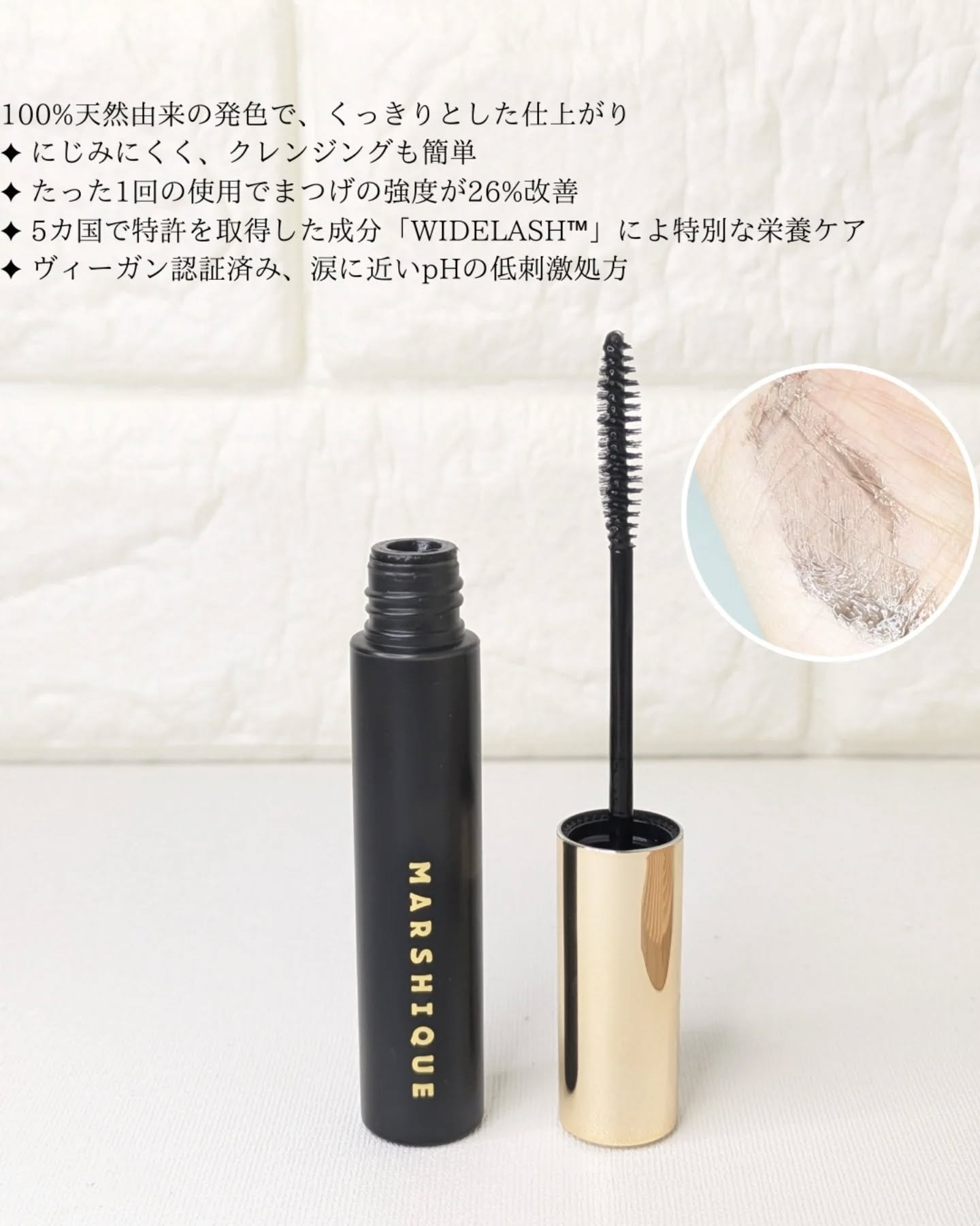 LASH & BROW ENRICHED BLACK SERUM/MARSHIQUE/まつげ美容液を使ったクチコミ（2枚目）