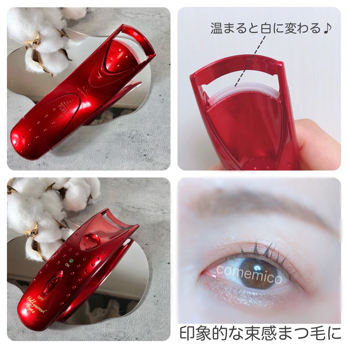 ホットアイラッシュ・カーラー/ハリウッドアイズ/ホットビューラーを使ったクチコミ（3枚目）